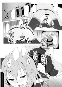 Page 5 of Kisegae Halloween Erika - preview thumbnail