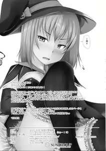 Page 8 of Kisegae Halloween Erika - preview thumbnail