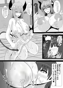 Page 15 of Jinrui Succubus Slime-ka Keikaku - preview thumbnail