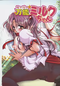Page 9 of Miruku No Mi - preview thumbnail