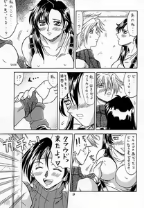 Page 8 of Blue Hearts - preview thumbnail