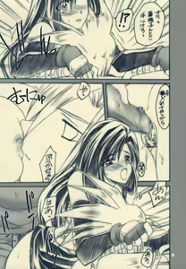 Page 12 of Drive Game - preview thumbnail