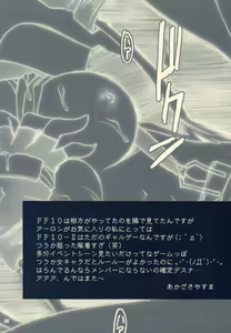 Page 19 of Drive Game - preview thumbnail