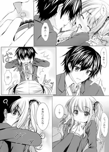 Page 16 of Motto, Zutto, Anata to - preview thumbnail