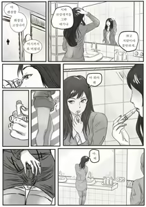 Page 11 of The case of crossdresser murder - preview thumbnail