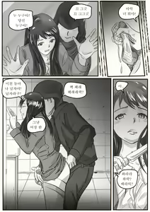 Page 19 of The case of crossdresser murder - preview thumbnail