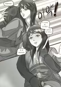Page 20 of The case of crossdresser murder - preview thumbnail