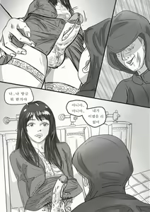 Page 25 of The case of crossdresser murder - preview thumbnail
