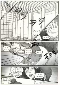 Page 27 of The case of crossdresser murder - preview thumbnail