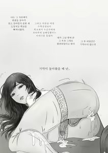Page 17 of Tragedy of crossdressing sensei vol.2 - preview thumbnail