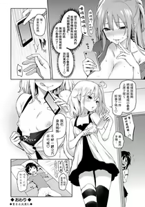 Page 199 of Seikatsu Shuukan - preview thumbnail