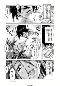 Page 16 of AKANE 2 - preview thumbnail