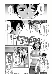 Page 21 of AKANE 2 - preview thumbnail