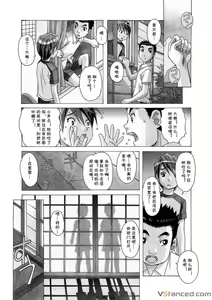 Page 11 of AKANE 3 - preview thumbnail
