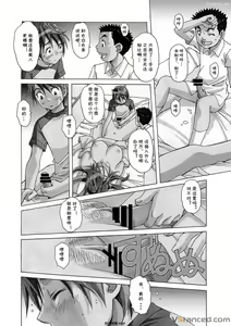 Page 18 of AKANE 3 - preview thumbnail