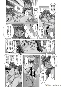 Page 20 of AKANE 3 - preview thumbnail