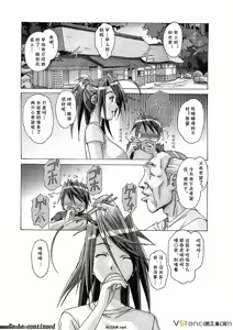 Page 23 of AKANE 3 - preview thumbnail