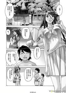 Page 3 of AKANE 3 - preview thumbnail