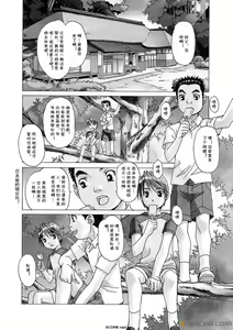Page 6 of AKANE 3 - preview thumbnail