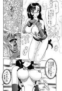 Page 13 of 3 Kaiten Hineri - preview thumbnail