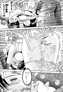 Page 24 of 3 Kaiten Hineri - preview thumbnail