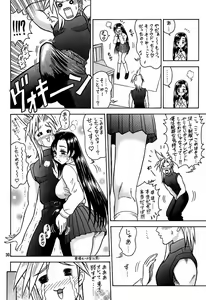 Page 29 of 3 Kaiten Hineri - preview thumbnail