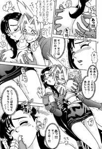 Page 6 of 3 Kaiten Hineri - preview thumbnail