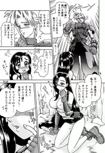 Page 8 of 3 Kaiten Hineri - preview thumbnail