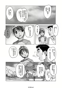 Page 3 of AKANE 4 - preview thumbnail
