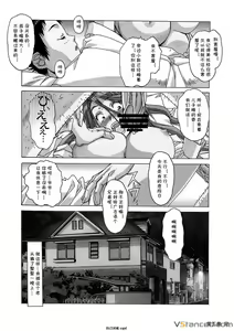 Page 22 of AKANE 5 - preview thumbnail