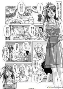 Page 6 of AKANE 5 - preview thumbnail