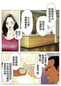 Page 16 of Shin, Boku no Tsuma to Kyokon no Moto AV Danyuu Buchou - preview thumbnail