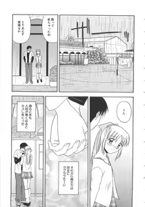 Page 114 of Doki Doki! Ano Ko to Reunion - preview thumbnail