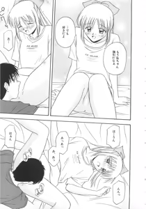 Page 116 of Doki Doki! Ano Ko to Reunion - preview thumbnail
