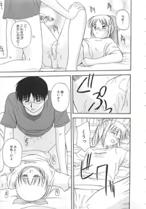 Page 118 of Doki Doki! Ano Ko to Reunion - preview thumbnail
