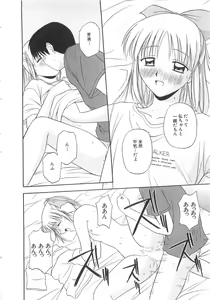 Page 119 of Doki Doki! Ano Ko to Reunion - preview thumbnail