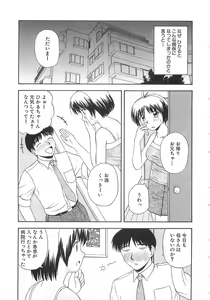 Page 126 of Doki Doki! Ano Ko to Reunion - preview thumbnail