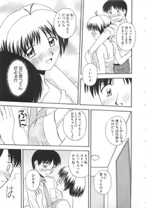 Page 130 of Doki Doki! Ano Ko to Reunion - preview thumbnail