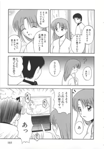 Page 180 of Doki Doki! Ano Ko to Reunion - preview thumbnail
