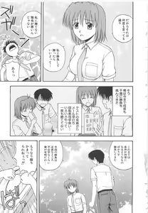 Page 32 of Doki Doki! Ano Ko to Reunion - preview thumbnail