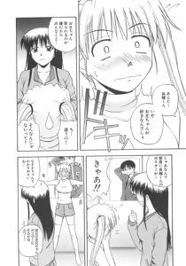 Page 71 of Doki Doki! Ano Ko to Reunion - preview thumbnail
