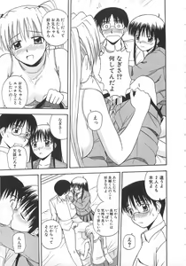 Page 74 of Doki Doki! Ano Ko to Reunion - preview thumbnail