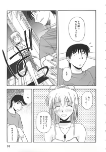 Page 90 of Doki Doki! Ano Ko to Reunion - preview thumbnail