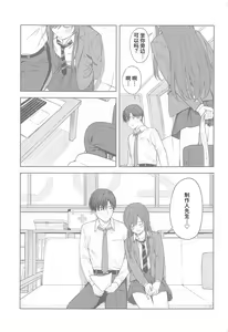 Page 12 of "Anone, P-san Amana..." - preview thumbnail