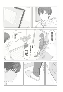 Page 15 of "Anone, P-san Amana..." - preview thumbnail