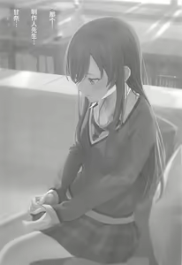 Page 3 of "Anone, P-san Amana..." - preview thumbnail