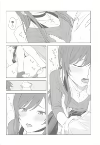 Page 37 of "Anone, P-san Amana..." - preview thumbnail