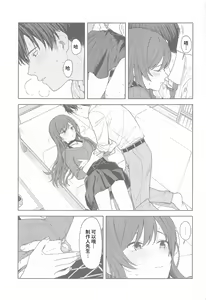 Page 38 of "Anone, P-san Amana..." - preview thumbnail
