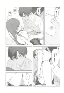 Page 40 of "Anone, P-san Amana..." - preview thumbnail