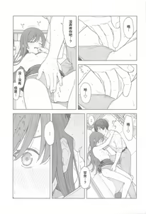 Page 42 of "Anone, P-san Amana..." - preview thumbnail